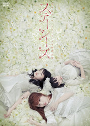 ステーシーズ 少女再殺歌劇 ：