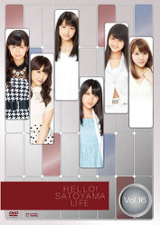 ハロー!SATOYAMAライフ Vol.16：