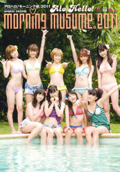 『アロハロ！モーニング娘。写真集2011』：