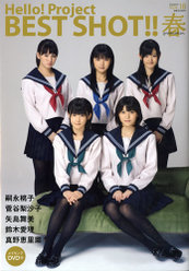 『Hello! Project BEST SHOT!!春 vol.18』：