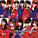 ブレインストーミング/君さえ居れば何も要らない：【初回生産限定盤B】