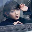 どうして僕らにはやる気がないのか(2021)/氷点下/規格外のロマンス:【初回生産限定盤B】