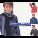 7HOUSE:なんでやねん 心配せんでもええ