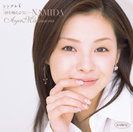 松浦亜弥:シングルV「砂を噛むように…NAMIDA」