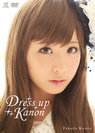福田花音：Dress up Kanon