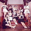 へいらっしゃい！〜ニッポンで会いましょう〜/ウブとズル：【通常盤C】