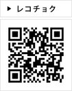 レコチョク