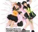 ワクテカ Take a chance：【初回生産限定盤D】