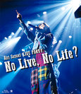 鈴木愛理：鈴木愛理 LIVE PARTY No Live, No Life?