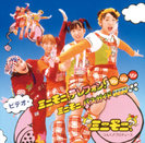 ミニモニ。:ビデオ・ミニモニ。テレフォン!リンリンリン ミニモニ。バスガイド