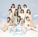 トウキョウ・ブラー/ナイモノラブ/おあいこ：【初回生産限定盤C】