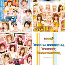 ハッピー♡7・セクシー8・おどる♡11:シングルV「幸せビーム!好き好きビーム!」「幸せですか?」「幸せきょうりゅう音頭」