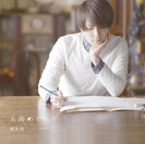 城太郎:太陽のしわざ