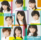 大器晩成/乙女の逆襲：【初回生産限定盤D】