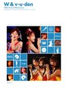 HELLO! PROJECT：W+美勇伝 in Hello! Project 2005 夏の歌謡ショー ー'05セレクション!コレクション!ー