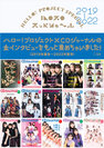 HELLO! PROJECT：ハロプロ スッペシャ～ル2019-2022