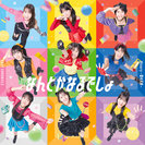 Misery ～愛の天秤～/なんとかなるでしょ：【通常盤B】