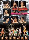 ℃-ute：Berryz工房＆℃-ute 仲良しバトルコンサートツアー2008春〜Berryz仮面 vs キューティーレンジャー〜 with ℃-ute tracks