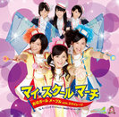 おはガールメープル with スマイレージ：マイ・スクール・マーチ