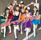 チョトマテクダサイ！：【初回生産限定盤B】