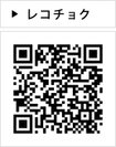 レコチョク