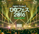V.A.：Hello! Project ひなフェス 2016 ＜℃-ute プレミアム＞