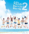 Berryz工房:アロハロ!2 Berryz工房 Blu-ray Disc