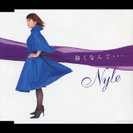 Nyle：強くなんて・・・