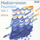 グラロス:Mediterranean Fountain Vol.1