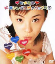 松浦亜弥:松浦シングルMクリップス①