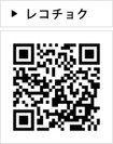レコチョク