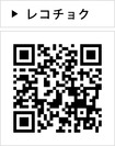 レコチョク