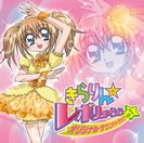 V.A.:きらりん☆レボリューション オリジナル・サウンドトラック Vol.1