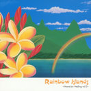 V.A.:レインボー・アイランズ ~ハワイアン・ヒーリングvol.2~