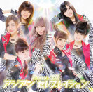 Berryz工房:アジアン セレブレイション