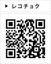 レコチョク