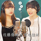 佐藤優樹×宮本佳林:ほたる祭りの日