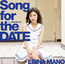 真野恵里菜：Song for the DATE