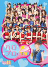 V.A.：ハロプロ！TIME Vol.11