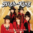 High-King：C＼C(シンデレラ＼コンプレックス)
