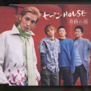 7HOUSE：奇跡の雨