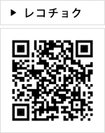 レコチョク