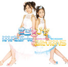 はなをぷーん/ふたりはNS：【通常盤】