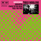 中島卓偉:さらけだす