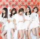 チャオ ベッラ チンクエッティ:表参道/二子玉川/Never Never Give Up