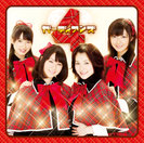 おまかせ♪ガーディアン：【通常盤】