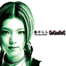 GaGaalinG：春ゆらら
