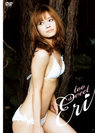 亀井絵里：too sweet Eri