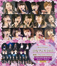 V.A.：Hello! Project ひなフェス 2015 〜 満開！The Girls' Festival 〜＜アンジュルム＆Juice=Juice プレミアム＞