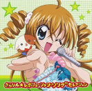 きらりん☆レボリューション・ソング・セレクション：【通常盤】